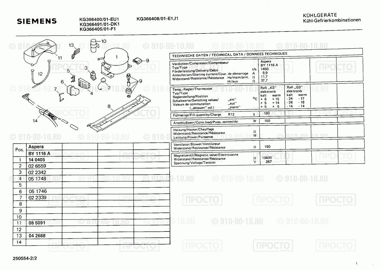 Холодильник Siemens KG366408/01 - взрыв-схема