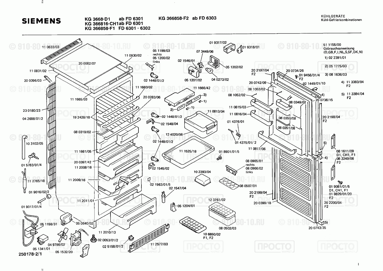 Холодильник Siemens KG366816(01) - взрыв-схема