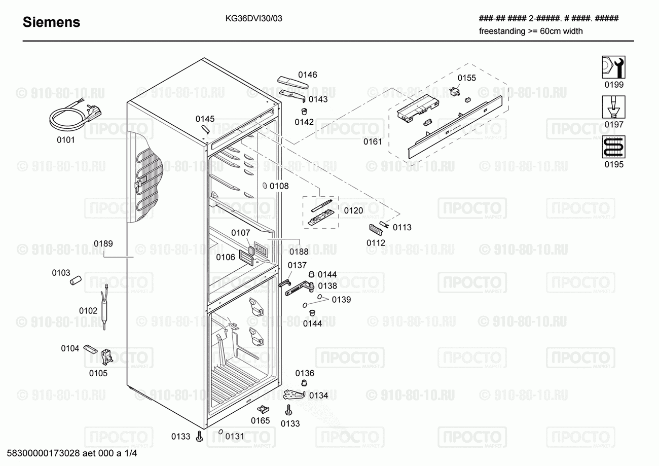 Холодильник Siemens KG36DVI30/03 - взрыв-схема