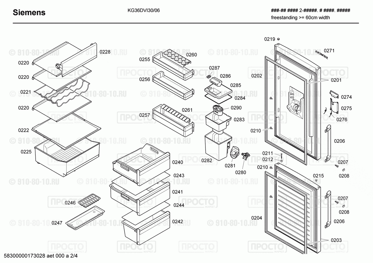 Холодильник Siemens KG36DVI30/06 - взрыв-схема