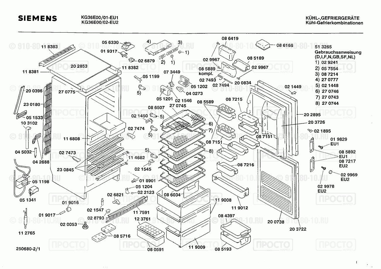 Холодильник Siemens KG36E00/01 - взрыв-схема