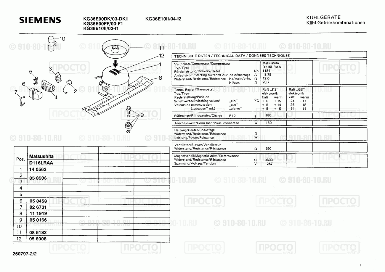 Холодильник Siemens KG36E00DK/03 - взрыв-схема