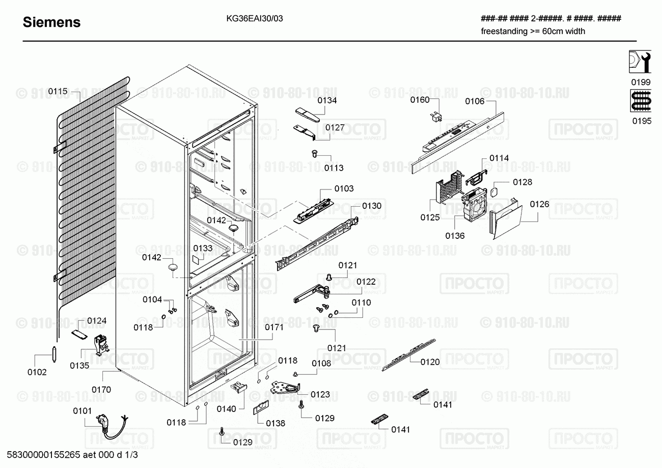Холодильник Siemens KG36EAI30/03 - взрыв-схема