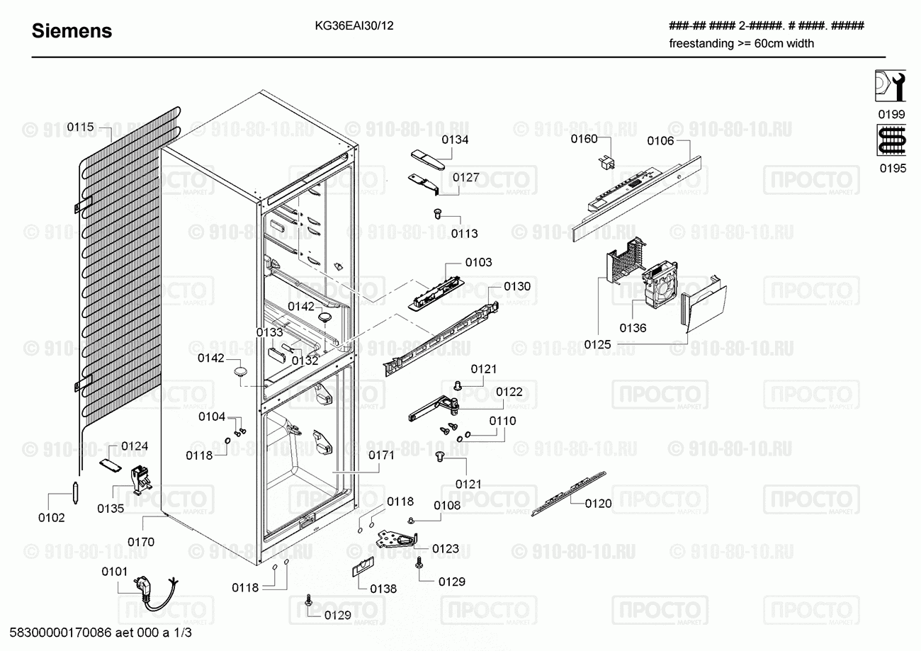 Холодильник Siemens KG36EAI30/12 - взрыв-схема