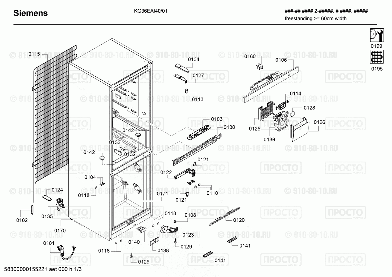 Холодильник Siemens KG36EAI40/01 - взрыв-схема