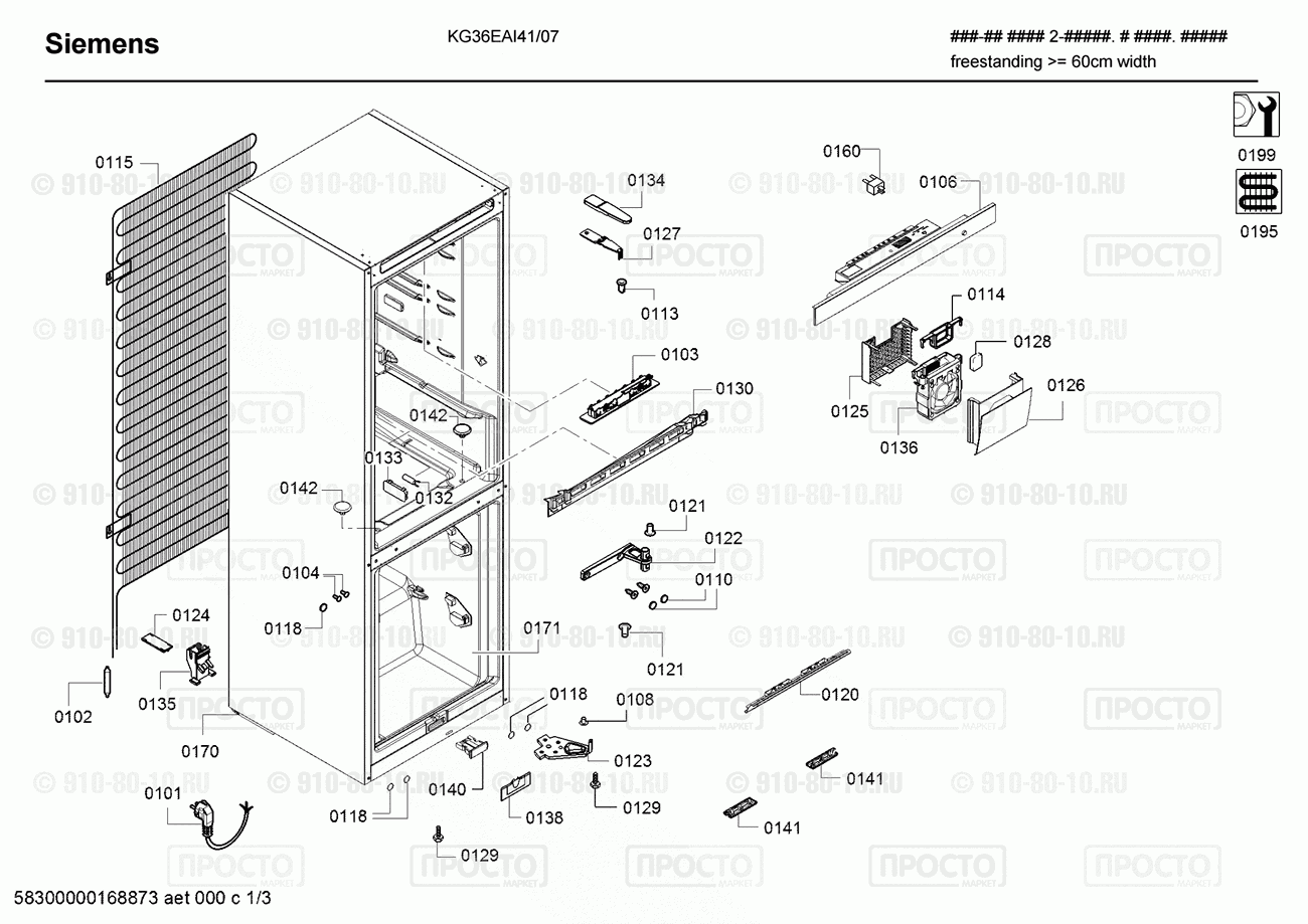 Холодильник Siemens KG36EAI41/07 - взрыв-схема