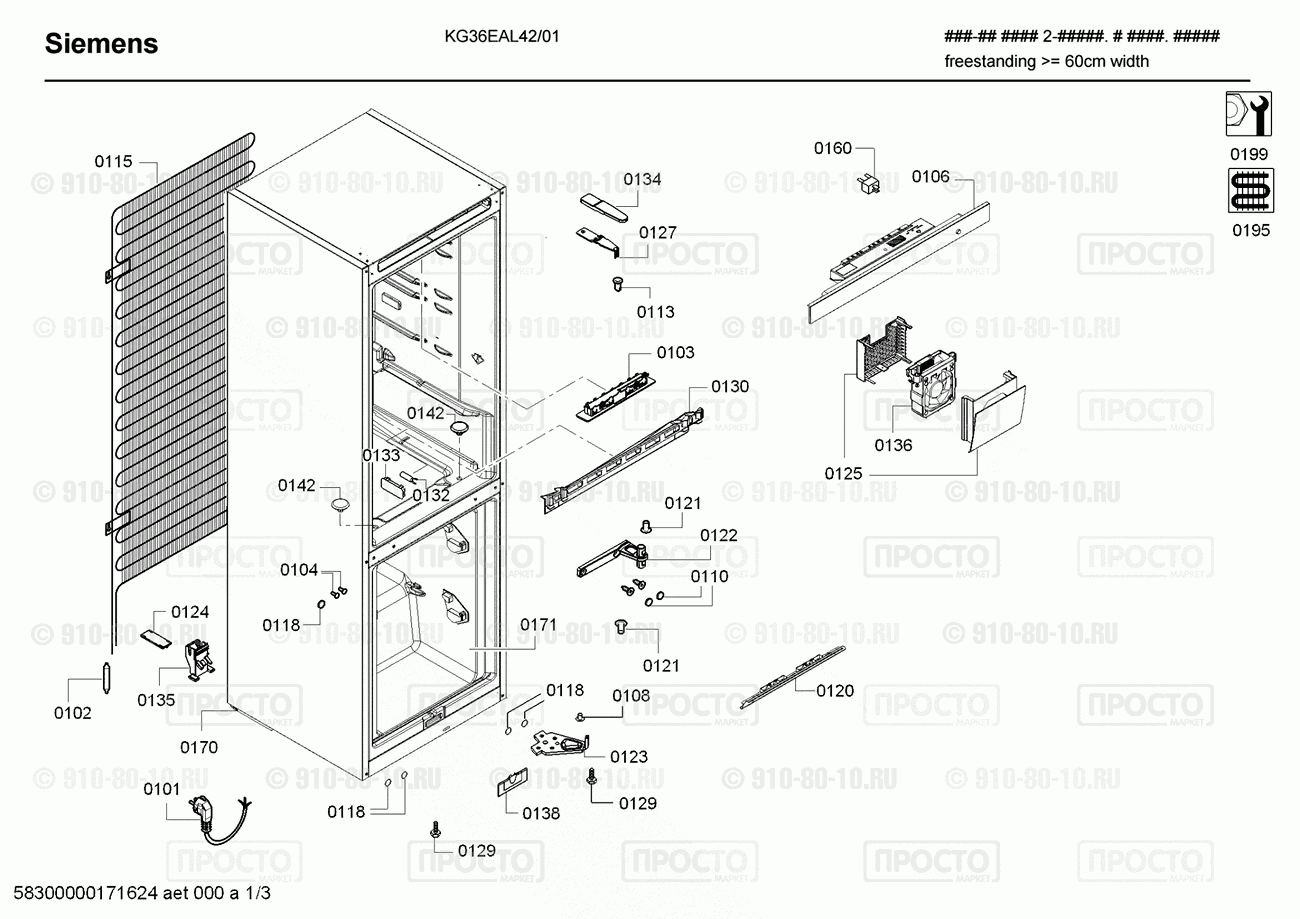 Холодильник Siemens KG36EAL42/01 - взрыв-схема