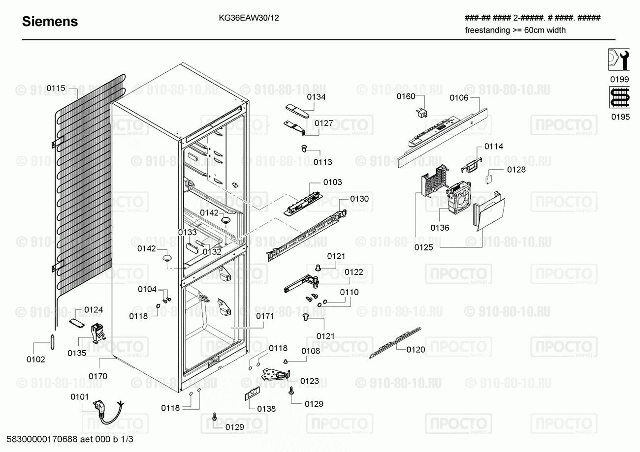Холодильник Siemens KG36EAW30/12 - взрыв-схема
