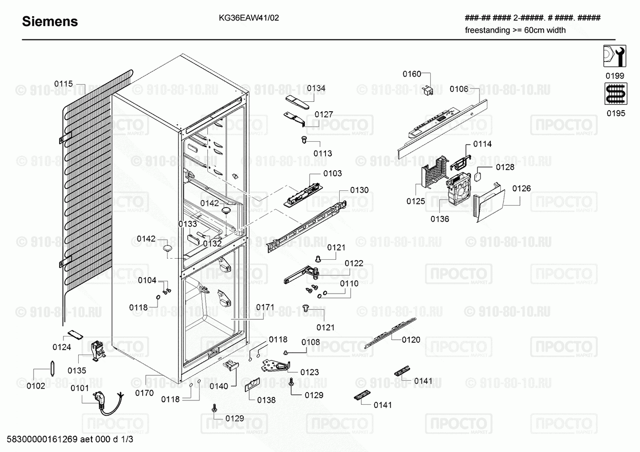 Холодильник Siemens KG36EAW41/02 - взрыв-схема