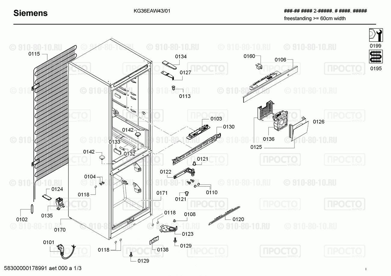 Холодильник Siemens KG36EAW43/01 - взрыв-схема