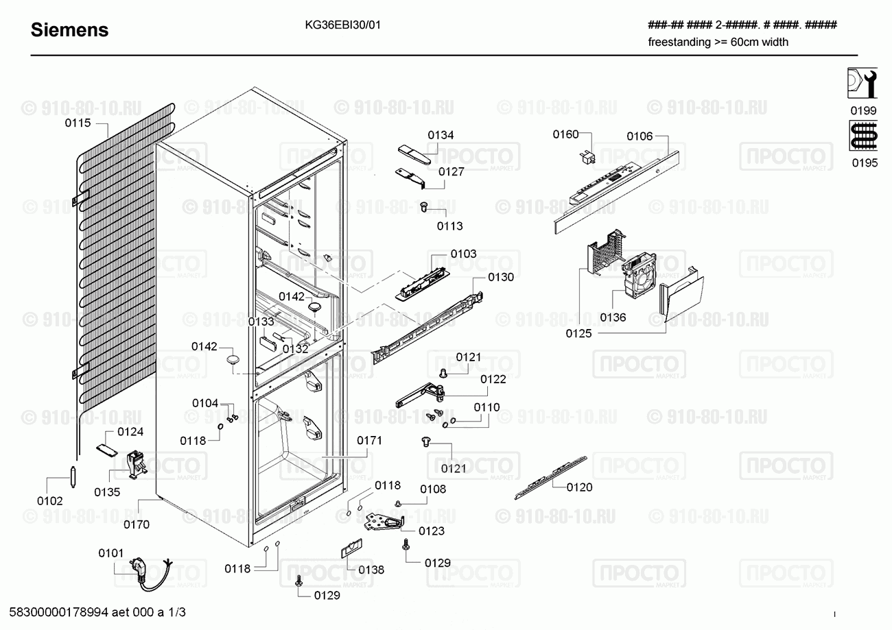 Холодильник Siemens KG36EBI30/01 - взрыв-схема