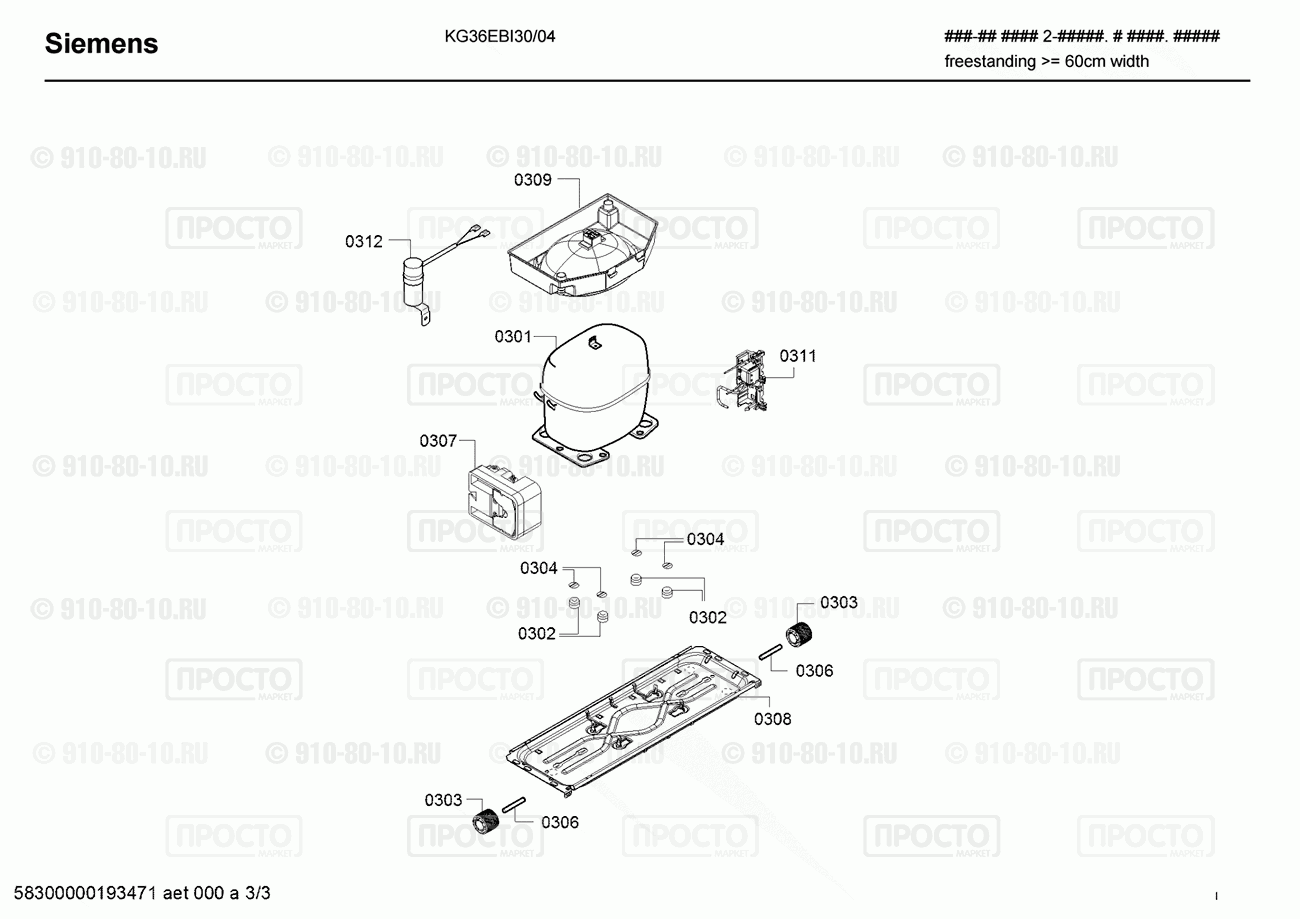 Холодильник Siemens KG36EBI30/04 - взрыв-схема