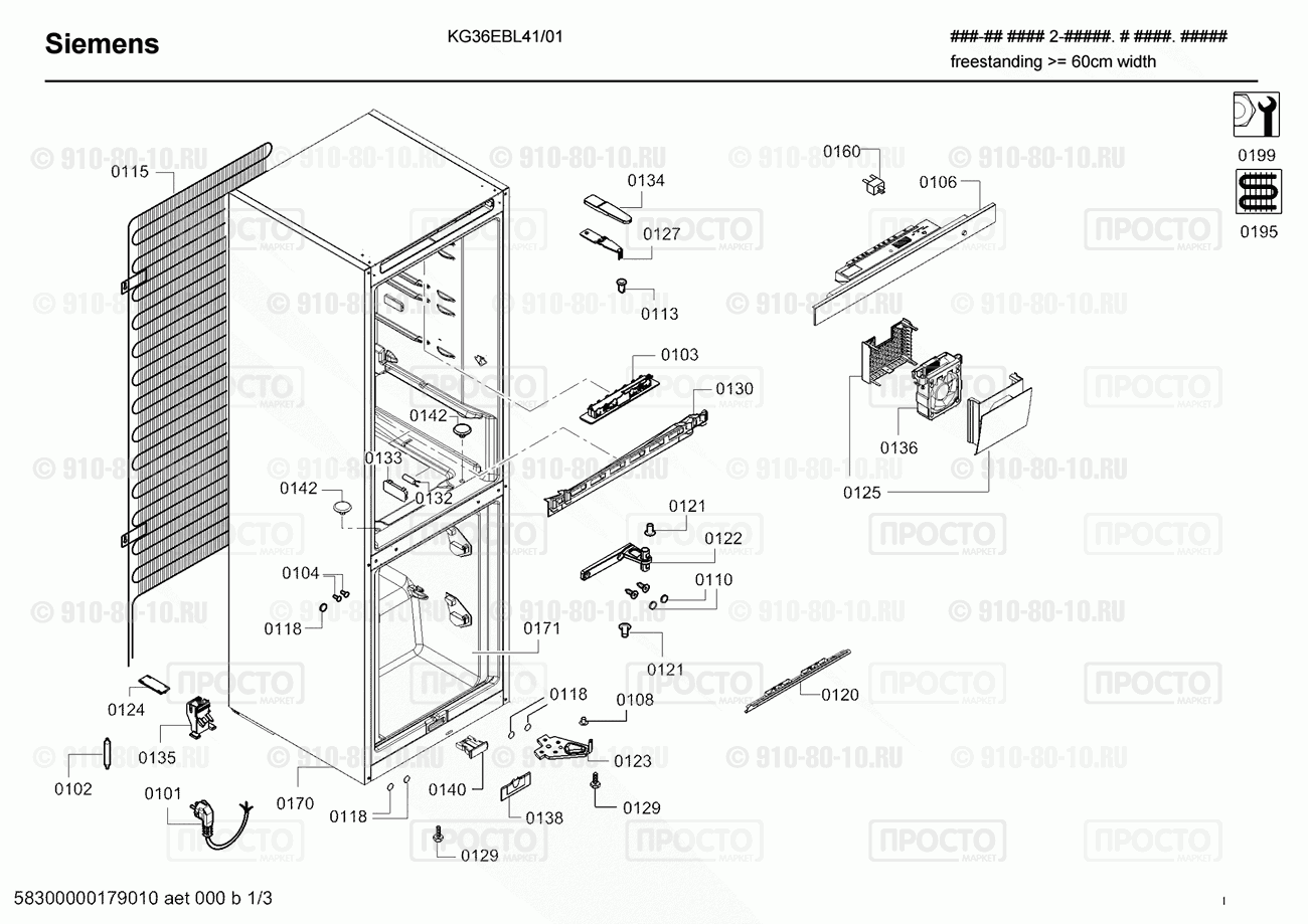 Холодильник Siemens KG36EBL41/01 - взрыв-схема