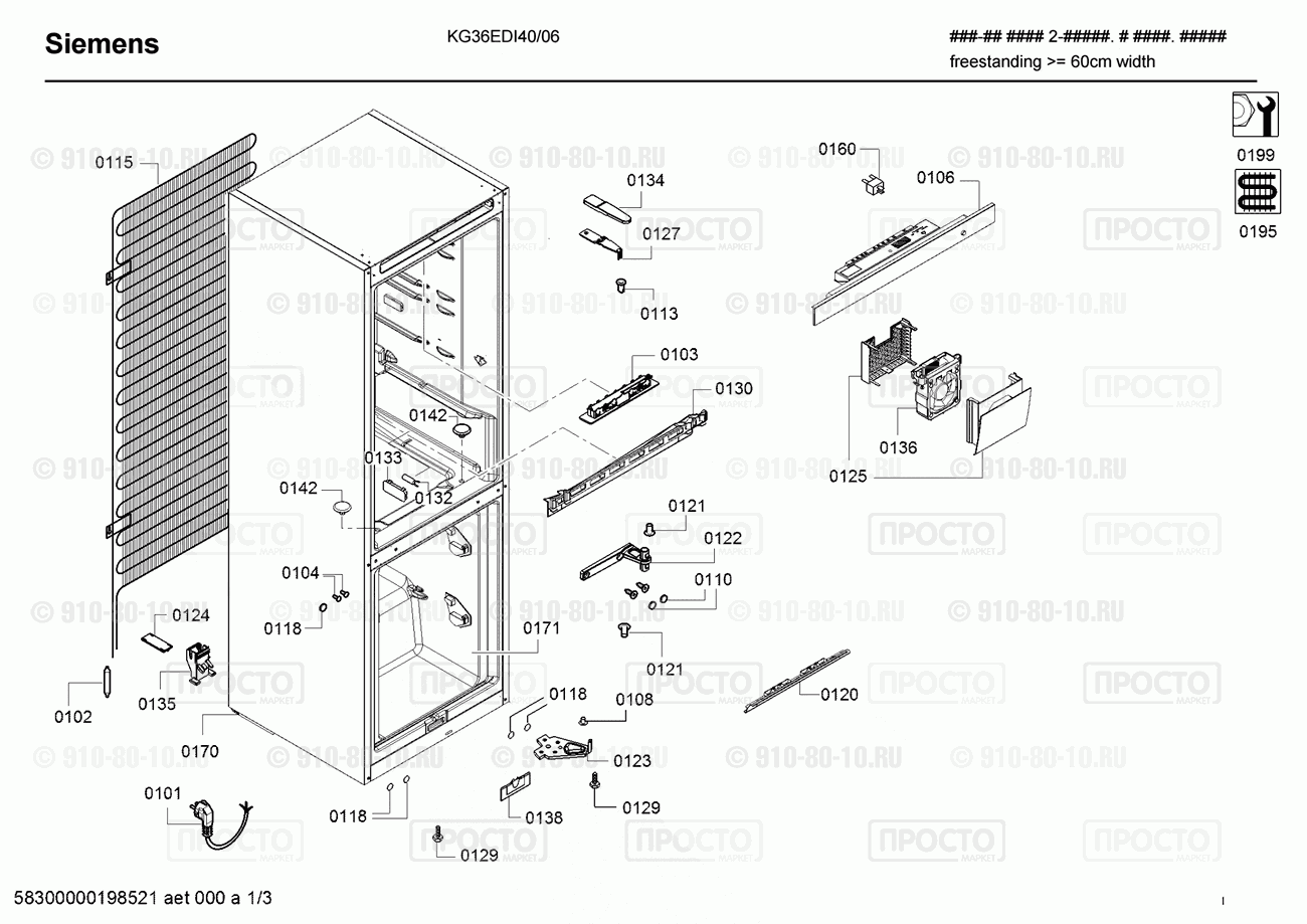 Холодильник Siemens KG36EDI40/06 - взрыв-схема