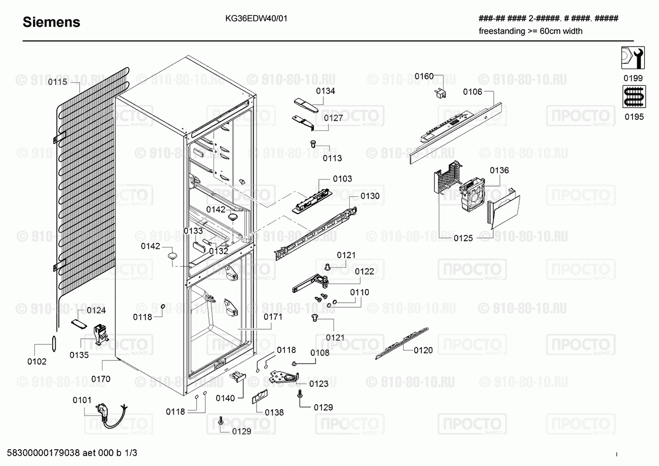Холодильник Siemens KG36EDW40/01 - взрыв-схема
