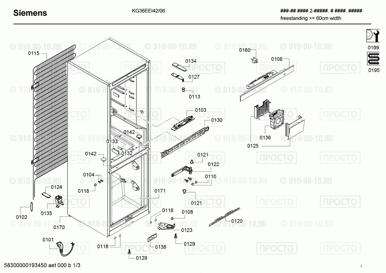 Холодильник Siemens KG36EEI42/06 - взрыв-схема