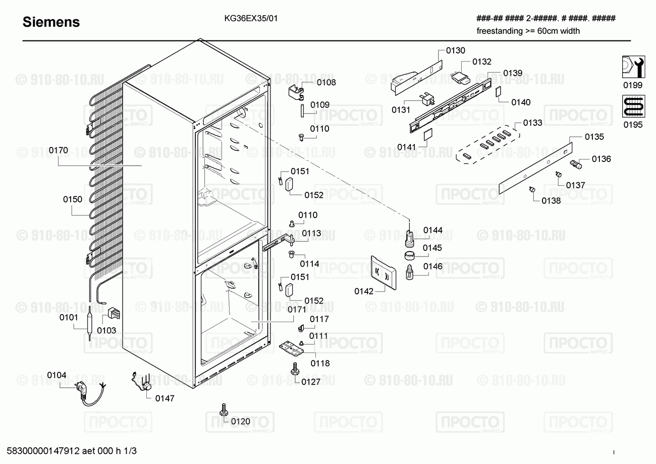 Холодильник Siemens KG36EX35/01 - взрыв-схема