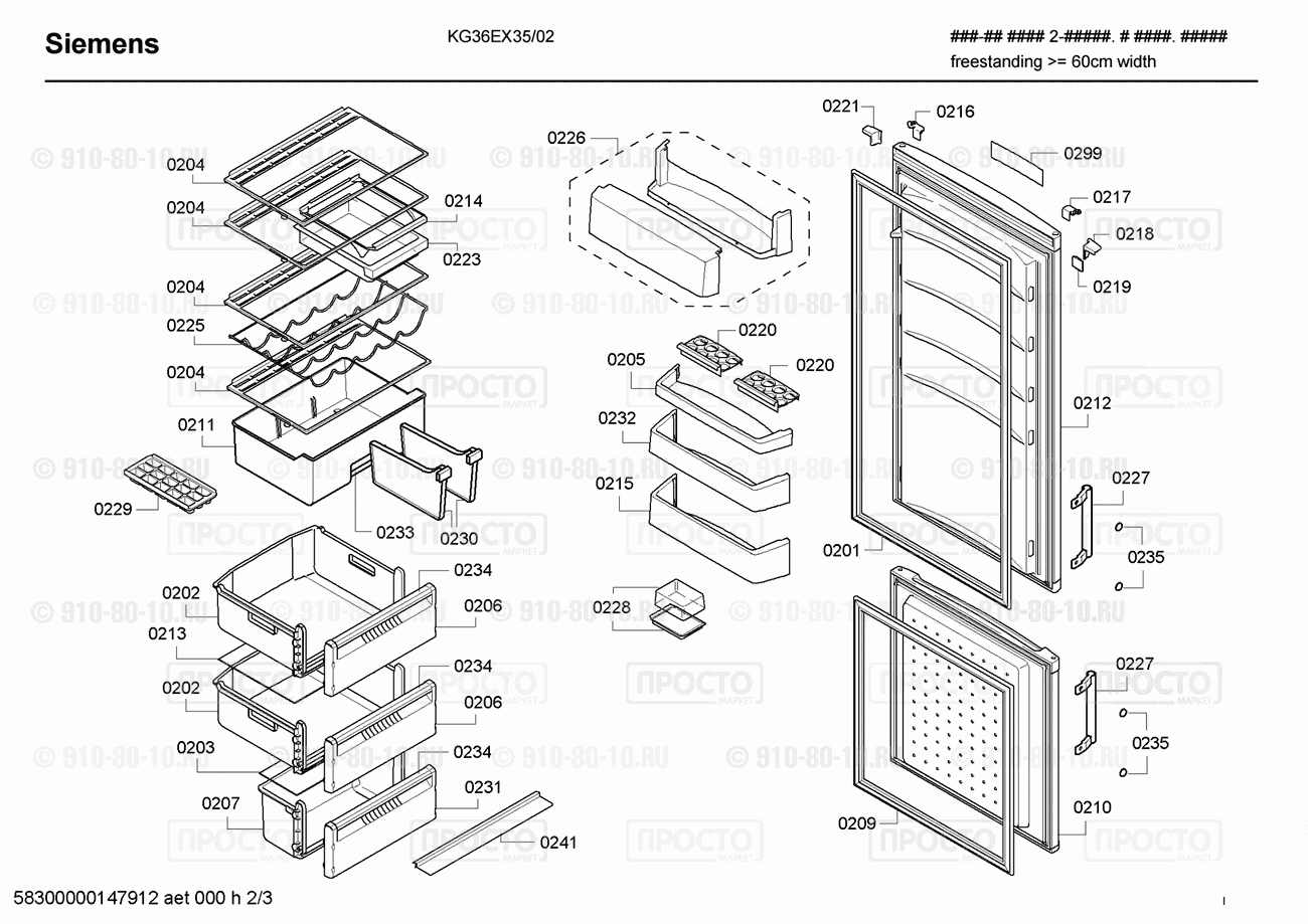 Холодильник Siemens KG36EX35/02 - взрыв-схема