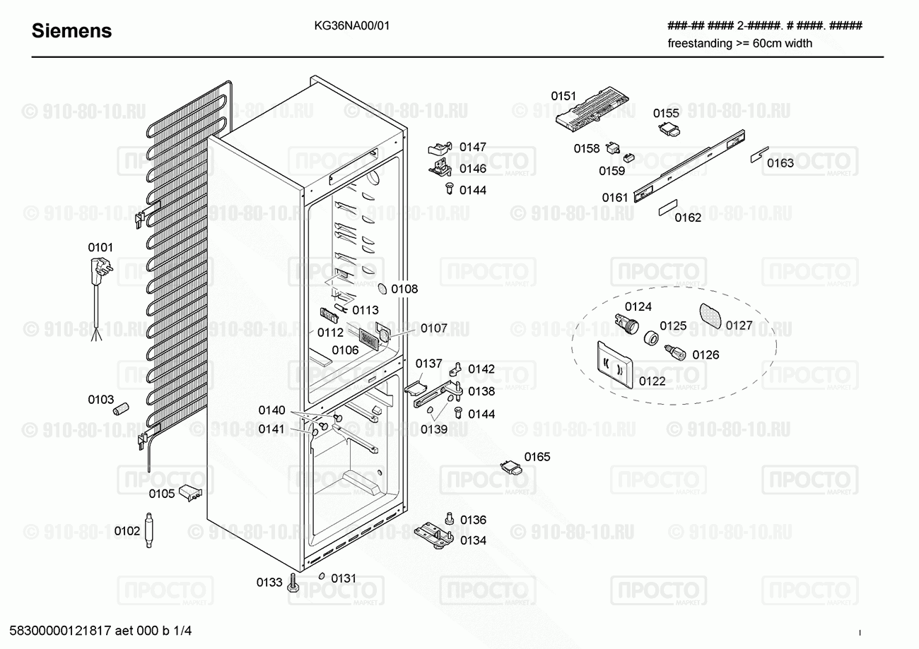 Холодильник Siemens KG36NA00/01 - взрыв-схема
