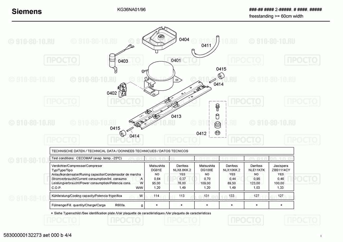 Холодильник Siemens KG36NA01/96 - взрыв-схема