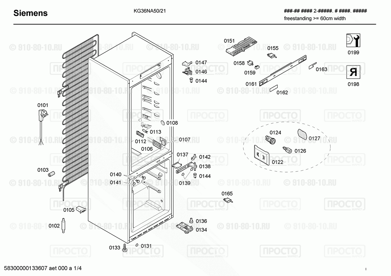 Холодильник Siemens KG36NA50/21 - взрыв-схема
