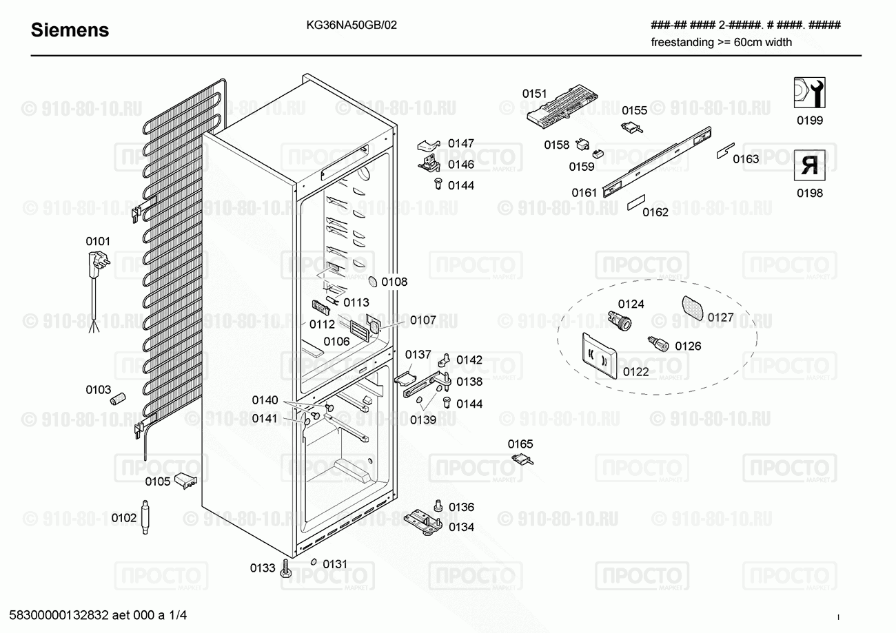 Холодильник Siemens KG36NA50GB/02 - взрыв-схема