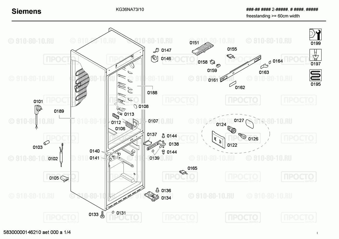 Холодильник Siemens KG36NA73/10 - взрыв-схема