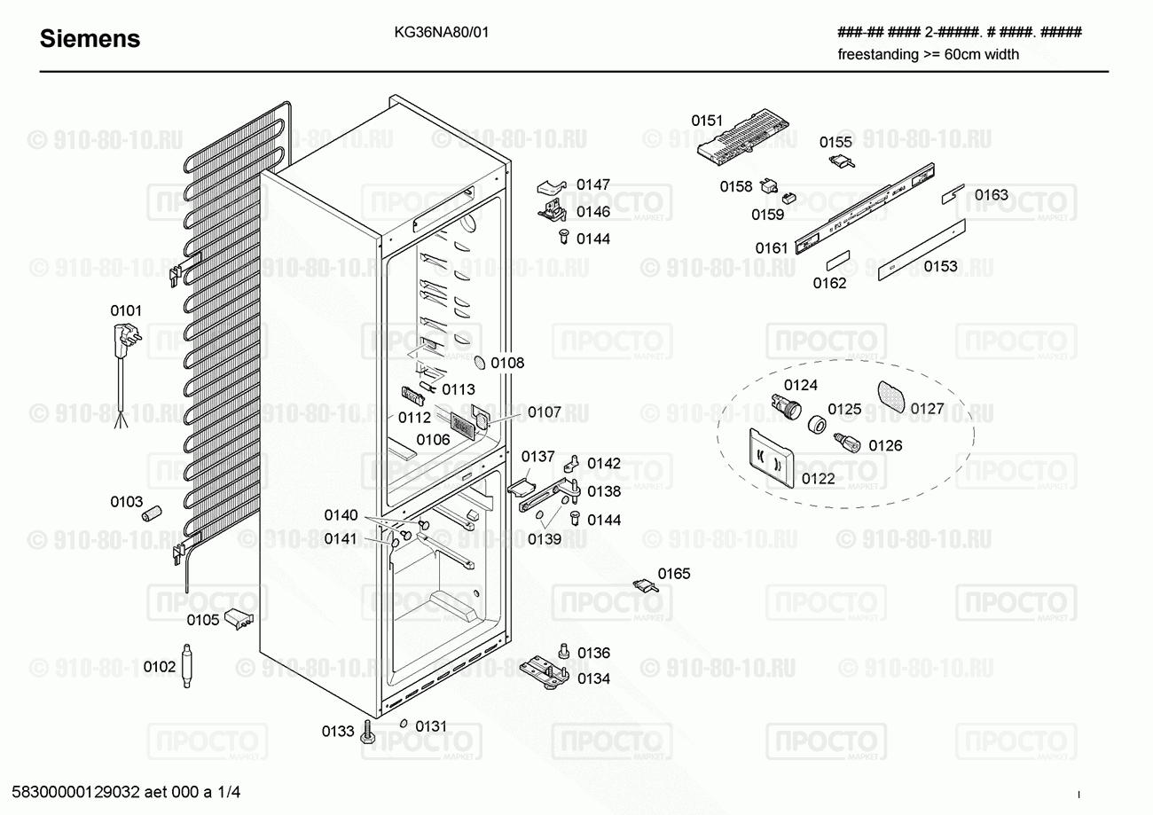 Холодильник Siemens KG36NA80/01 - взрыв-схема