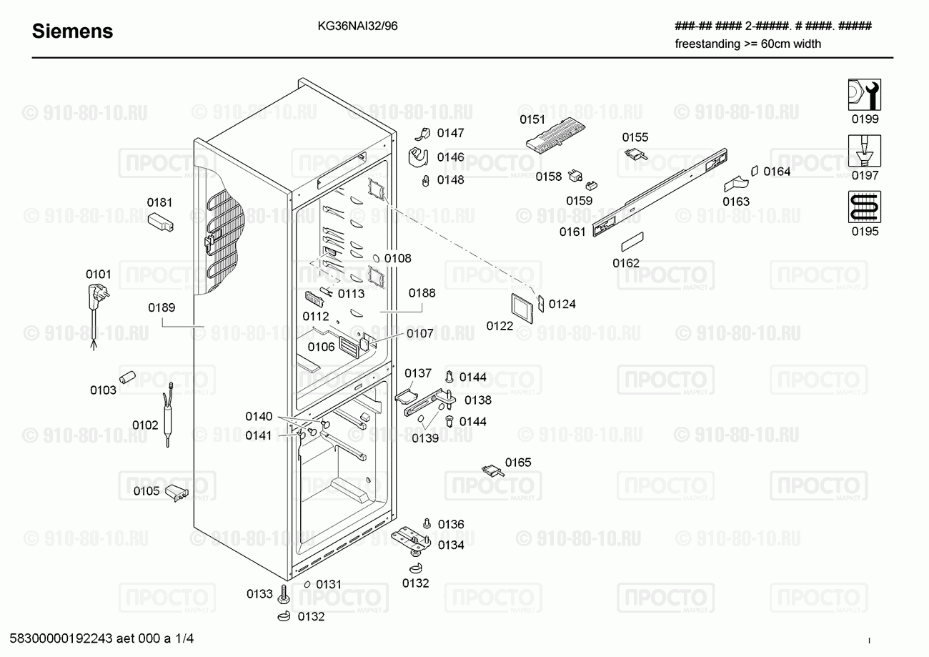 Холодильник Siemens KG36NAI32/96 - взрыв-схема