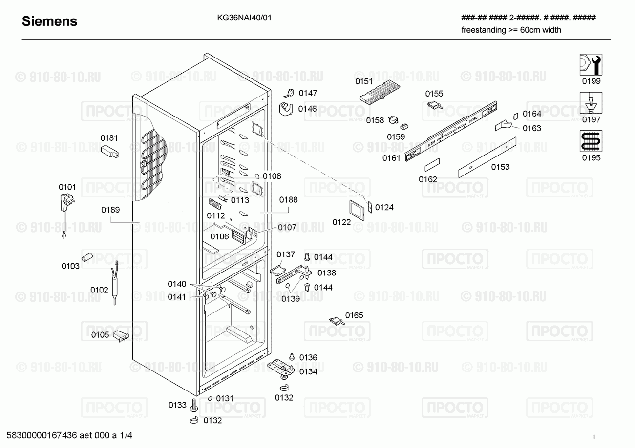 Холодильник Siemens KG36NAI40/01 - взрыв-схема