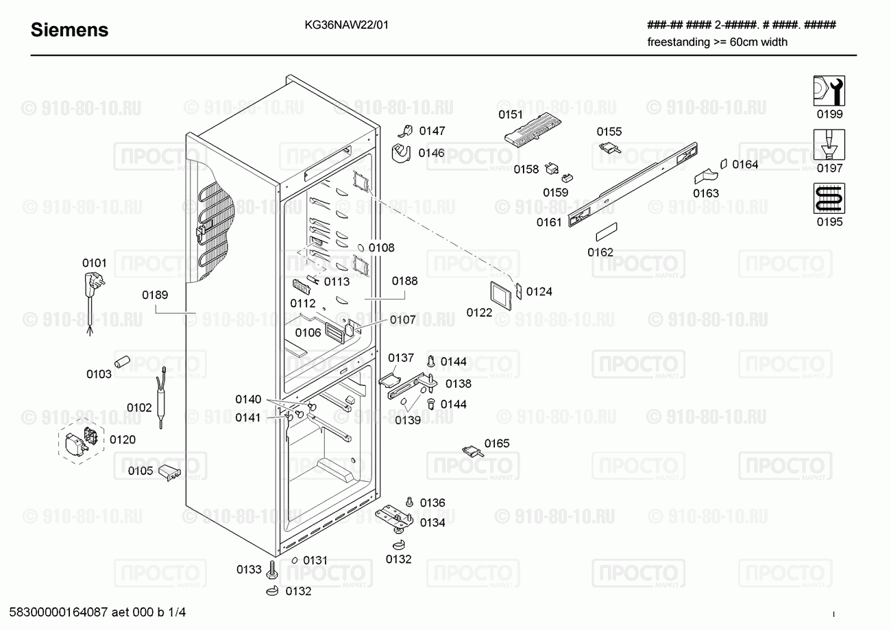 Холодильник Siemens KG36NAW22/01 - взрыв-схема