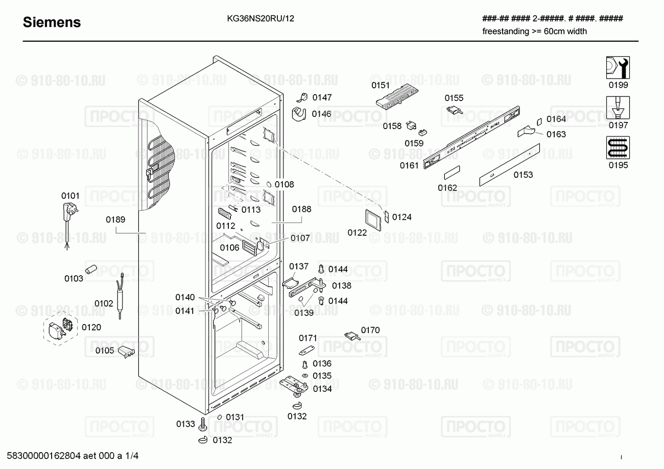 Холодильник Siemens KG36NS20RU/12 - взрыв-схема