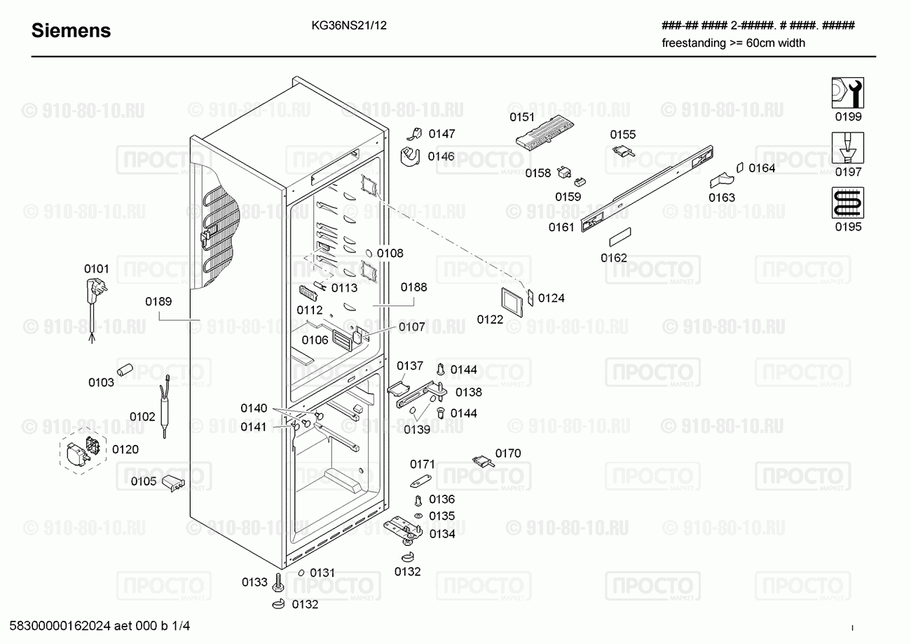 Холодильник Siemens KG36NS21/12 - взрыв-схема