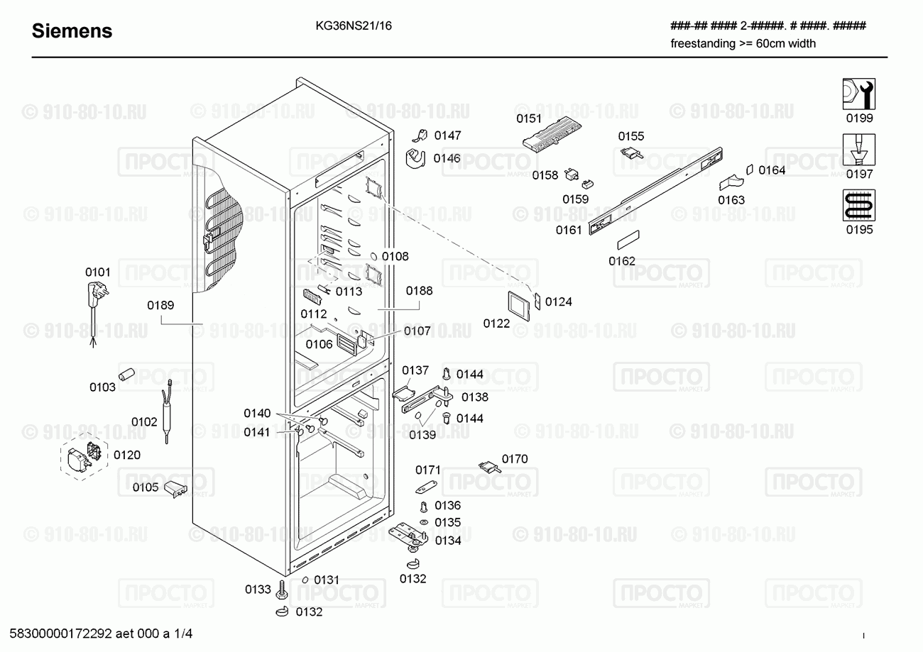 Холодильник Siemens KG36NS21/16 - взрыв-схема