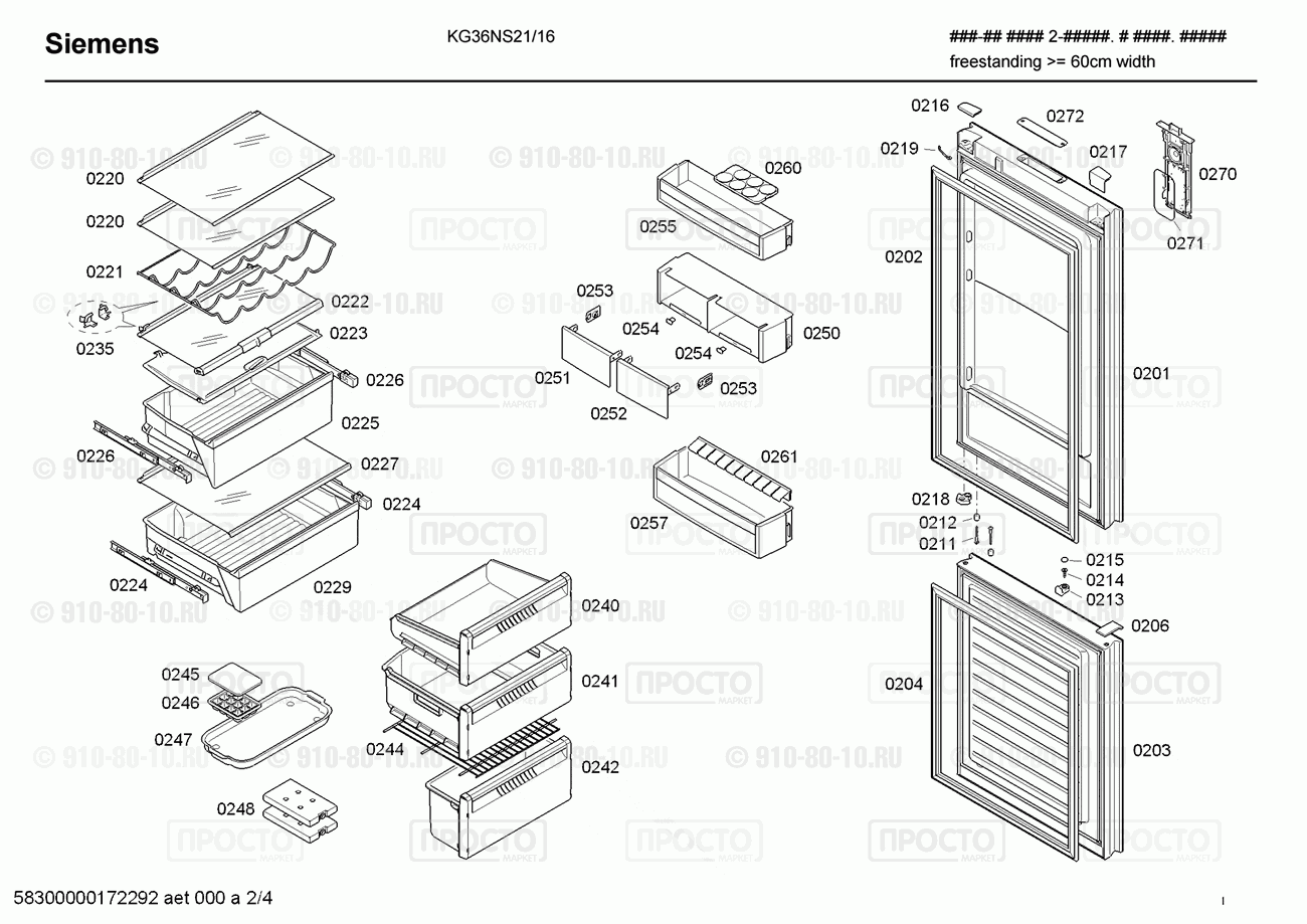 Холодильник Siemens KG36NS21/16 - взрыв-схема