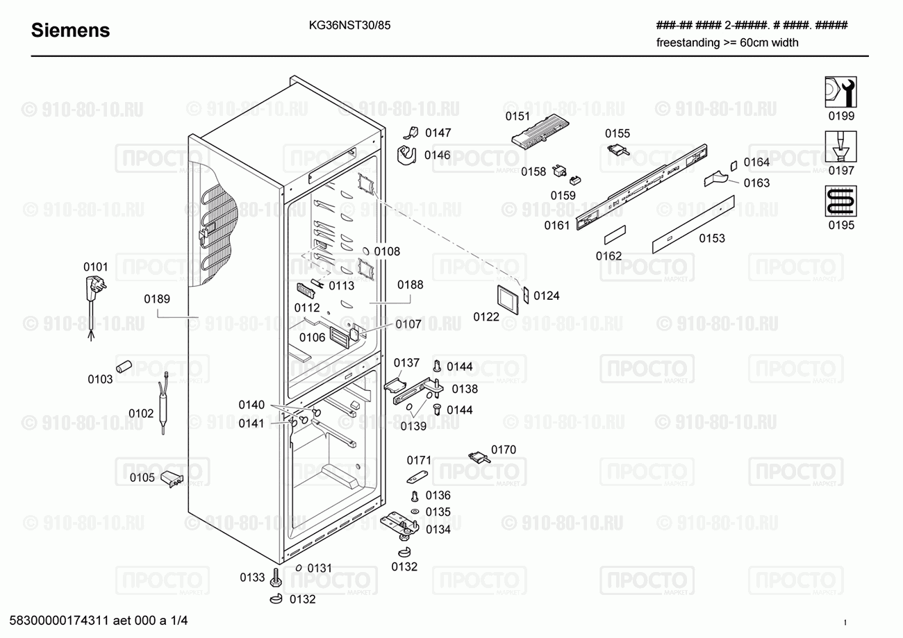 Холодильник Siemens KG36NST30/85 - взрыв-схема