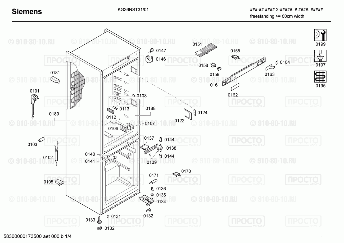 Холодильник Siemens KG36NST31/01 - взрыв-схема