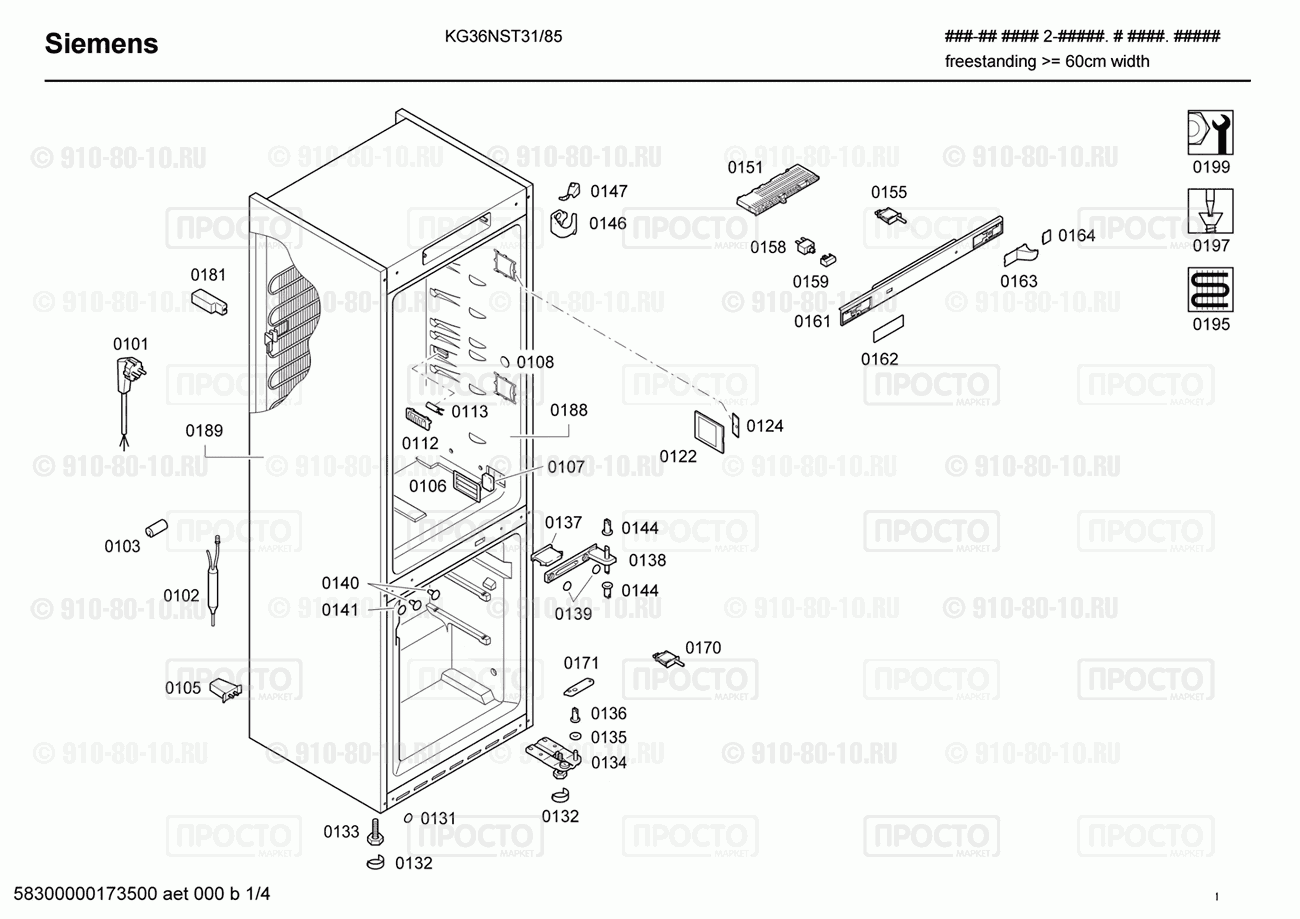 Холодильник Siemens KG36NST31/85 - взрыв-схема