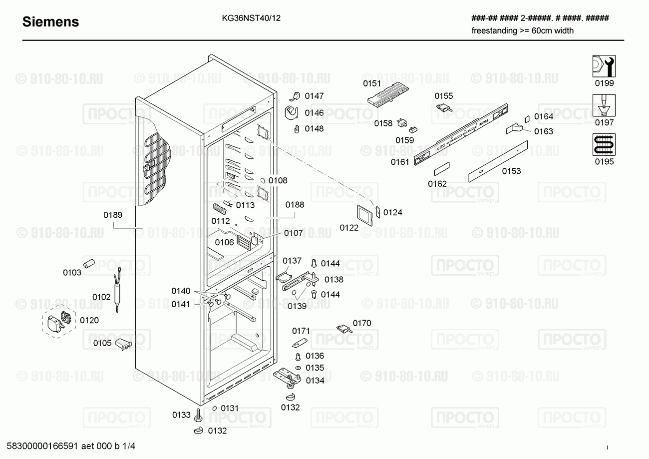 Холодильник Siemens KG36NST40/12 - взрыв-схема