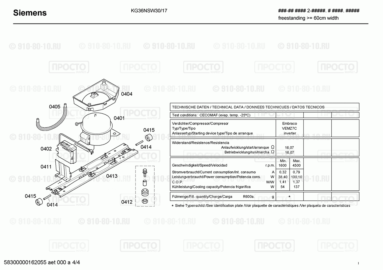 Холодильник Siemens KG36NSW30/17 - взрыв-схема