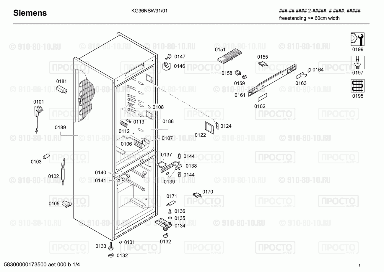 Холодильник Siemens KG36NSW31/01 - взрыв-схема