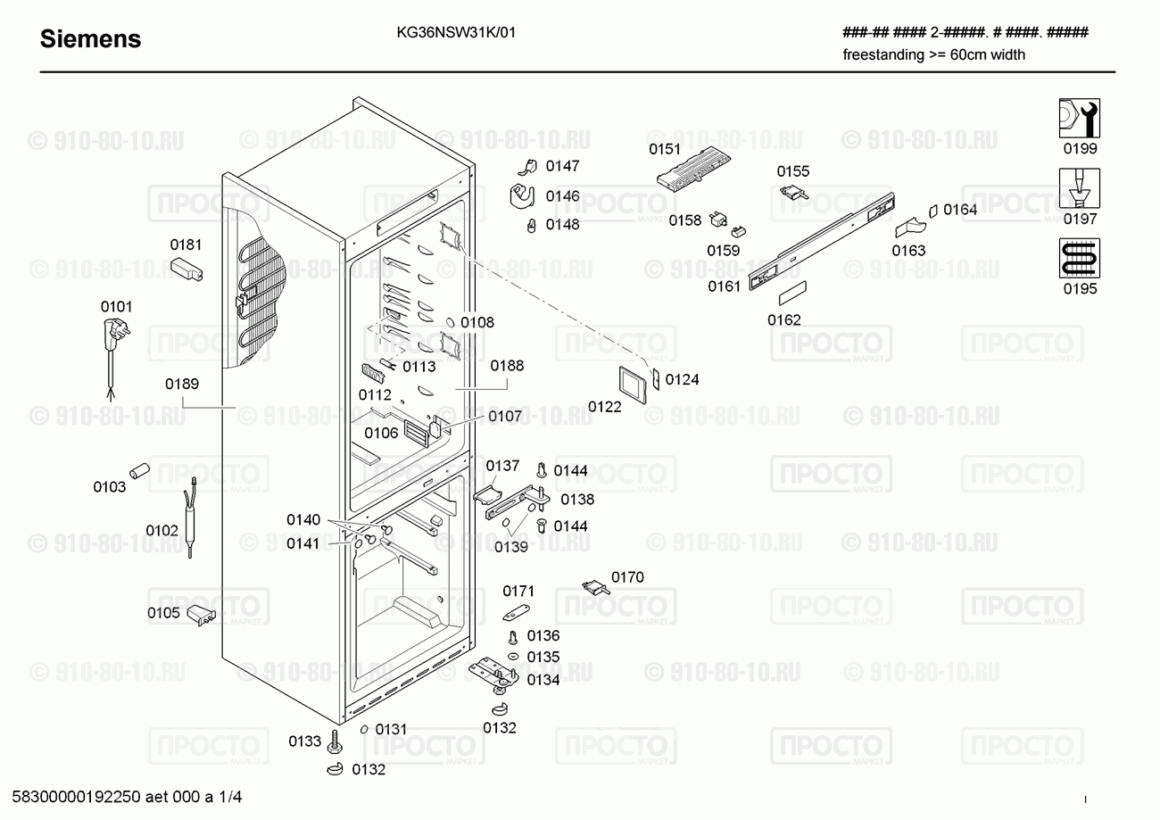 Холодильник Siemens KG36NSW31K/01 - взрыв-схема