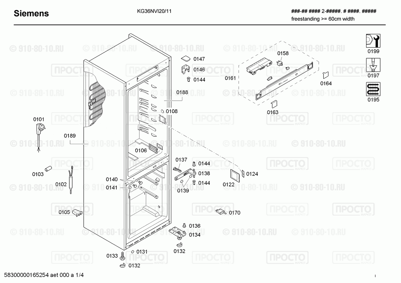 Холодильник Siemens KG36NVI20/11 - взрыв-схема