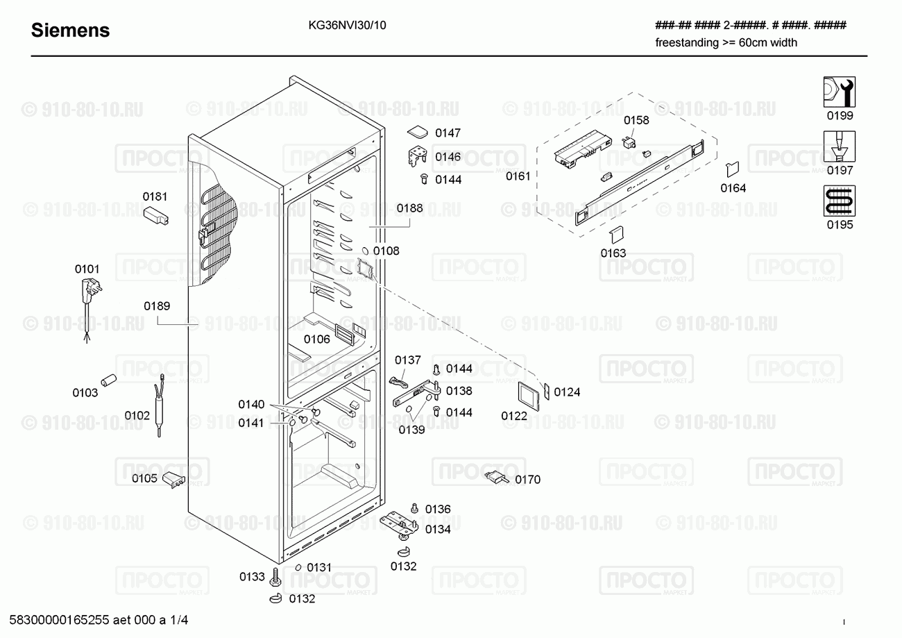 Холодильник Siemens KG36NVI30/10 - взрыв-схема