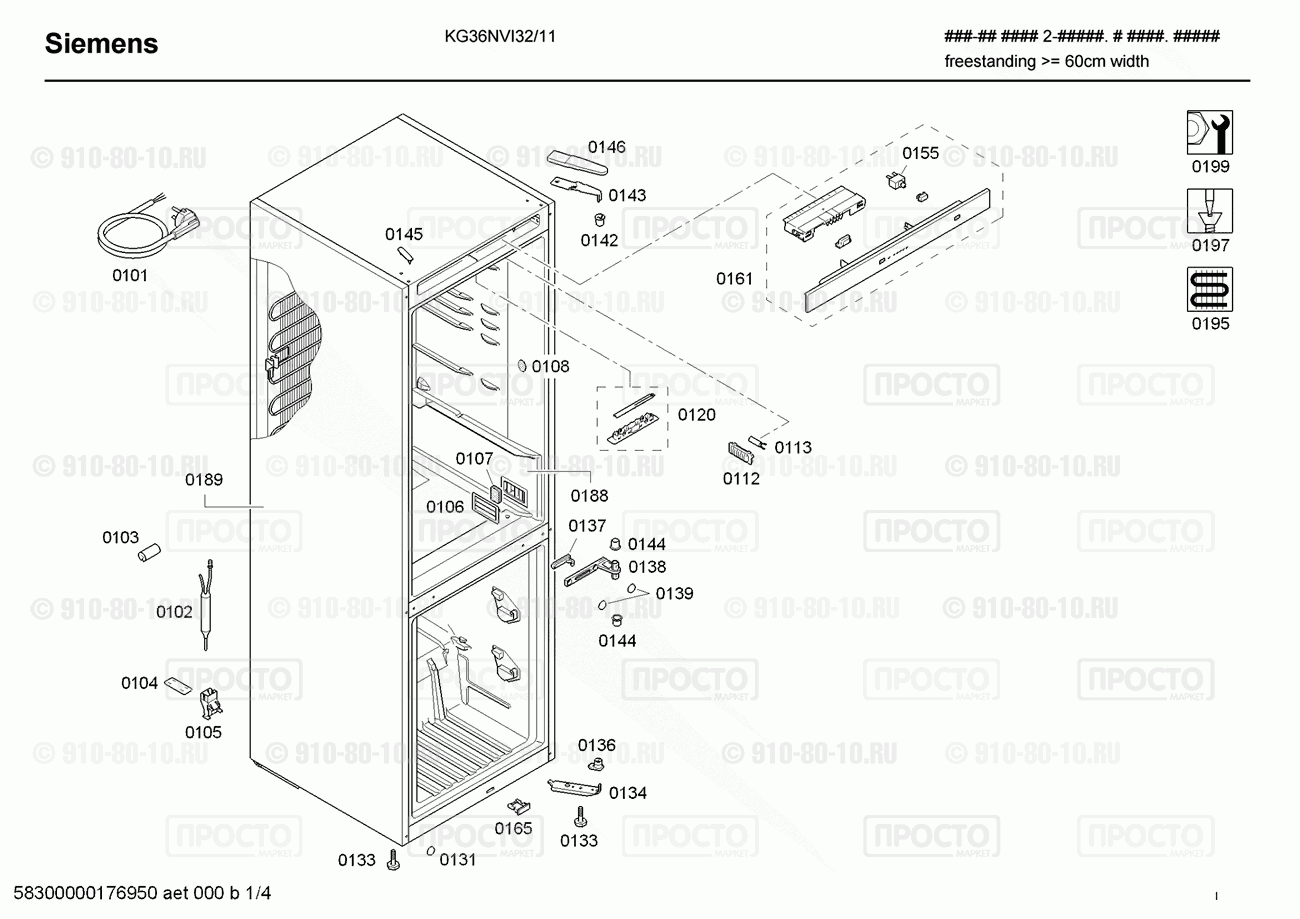 Холодильник Siemens KG36NVI32/11 - взрыв-схема