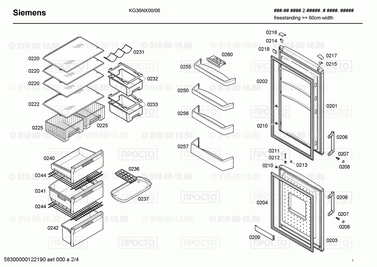 Холодильник Siemens KG36NX00/06 - взрыв-схема