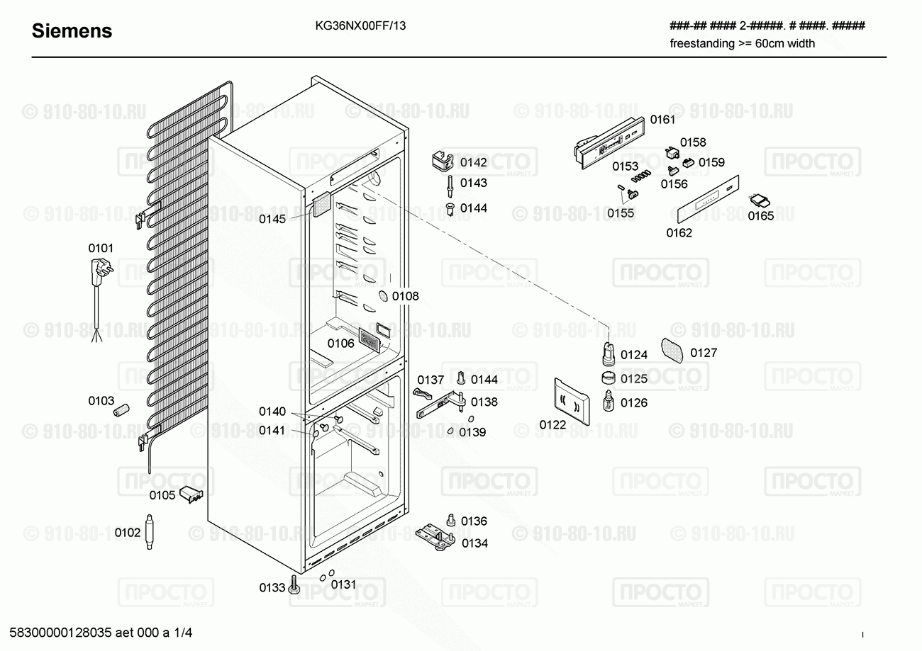 Холодильник Siemens KG36NX00FF/13 - взрыв-схема