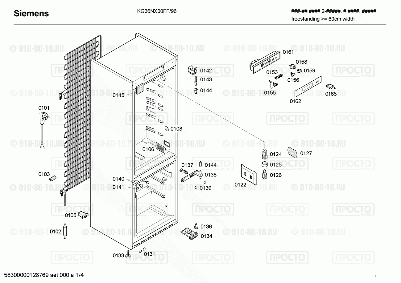 Холодильник Siemens KG36NX00FF/96 - взрыв-схема