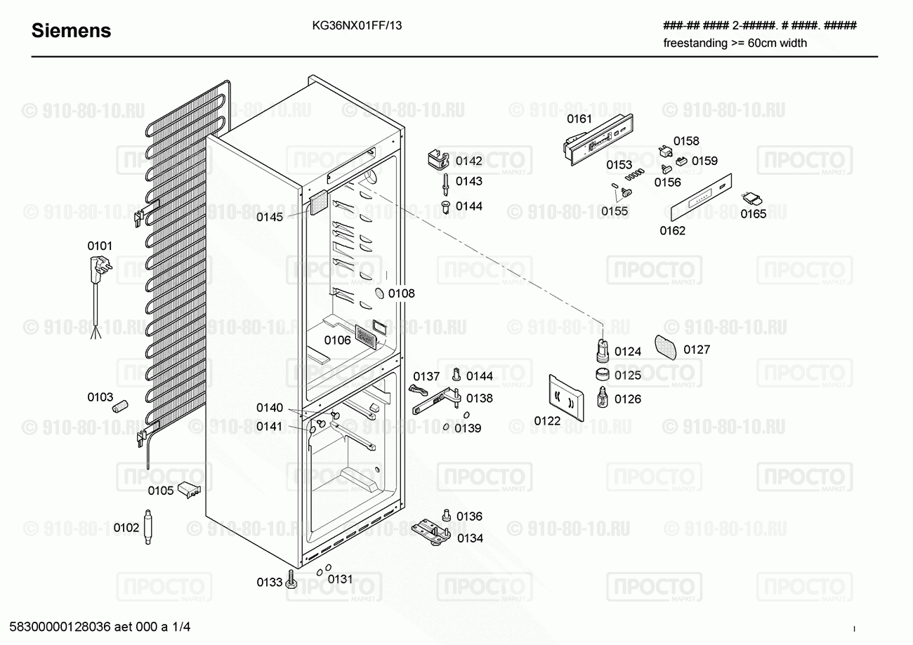 Холодильник Siemens KG36NX01FF/13 - взрыв-схема