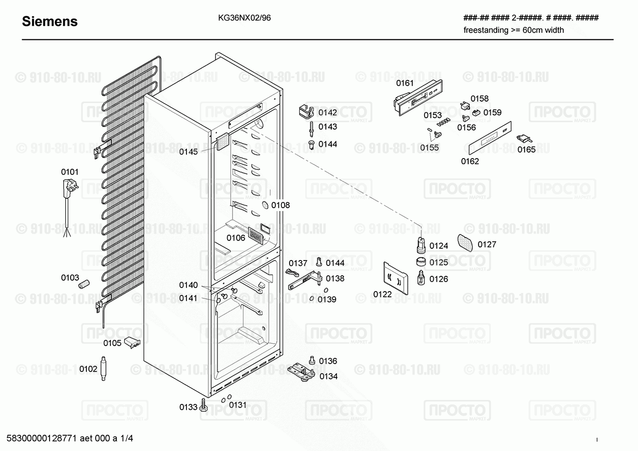 Холодильник Siemens KG36NX02/96 - взрыв-схема